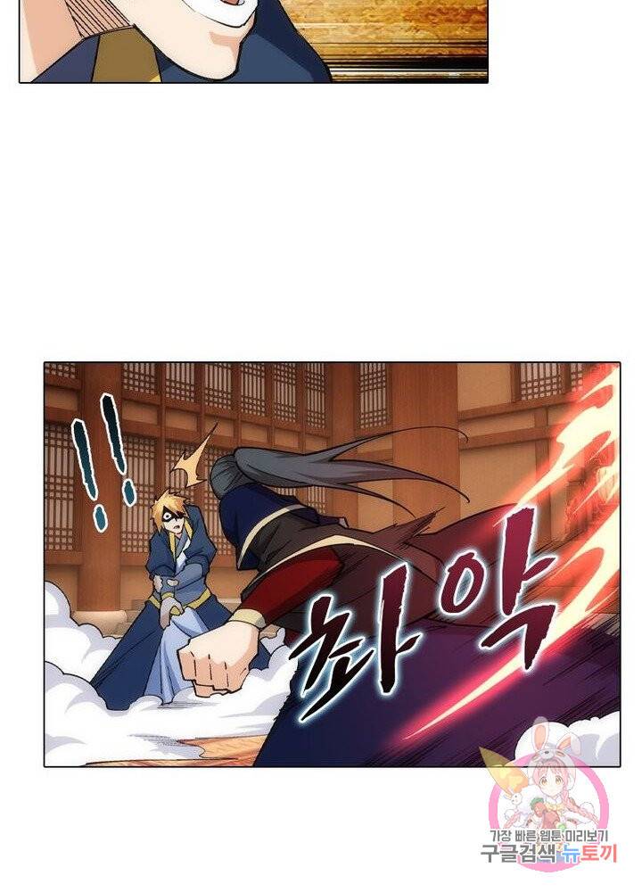 역천사신 102화 55