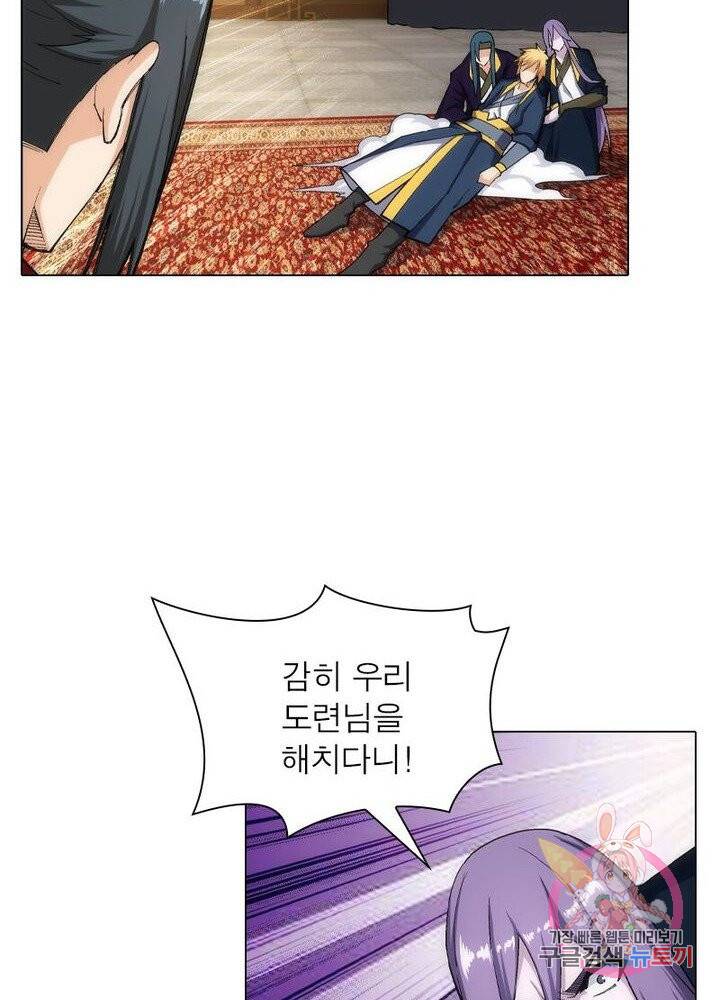 역천사신 102화 59