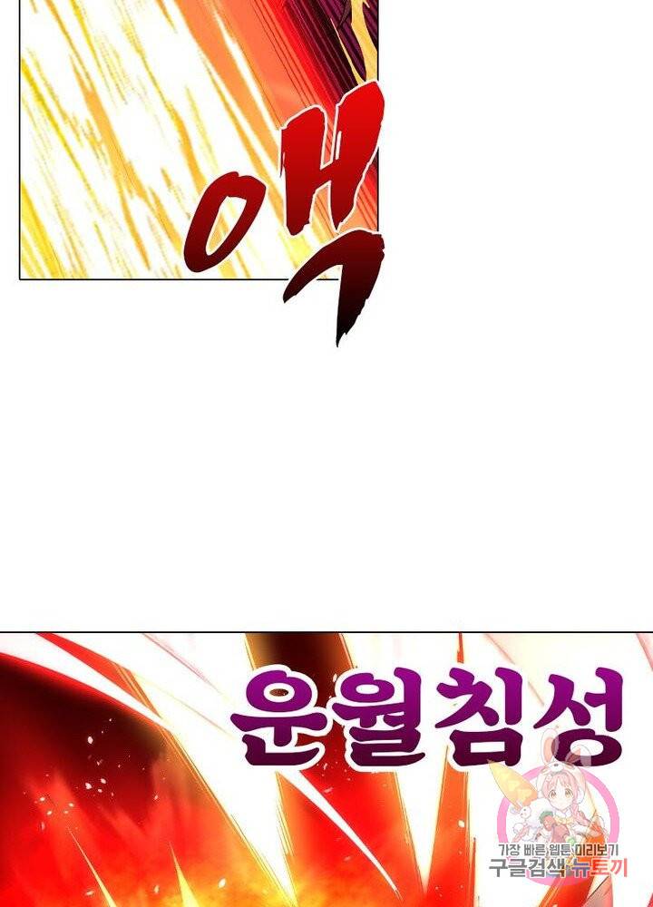 역천사신 102화 63