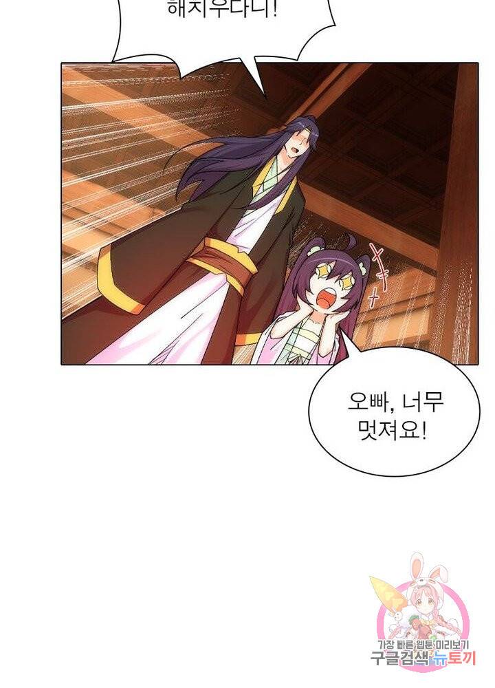 역천사신 102화 66