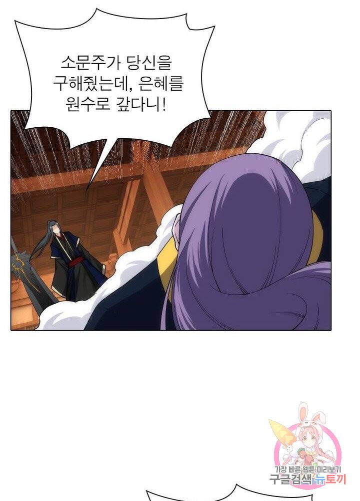 역천사신 102화 67