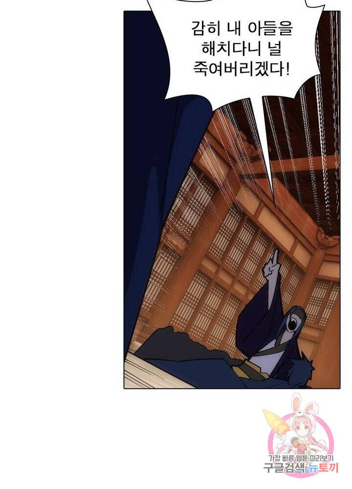 역천사신 102화 68
