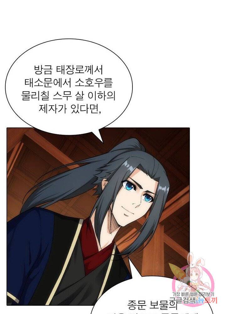 역천사신 102화 69