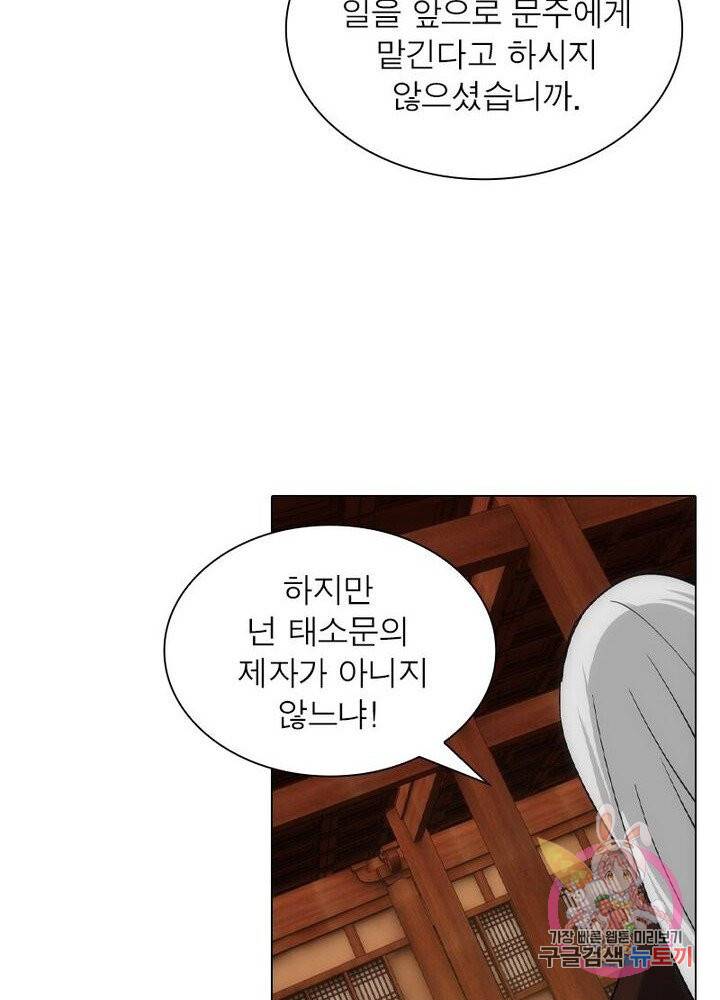 역천사신 102화 70
