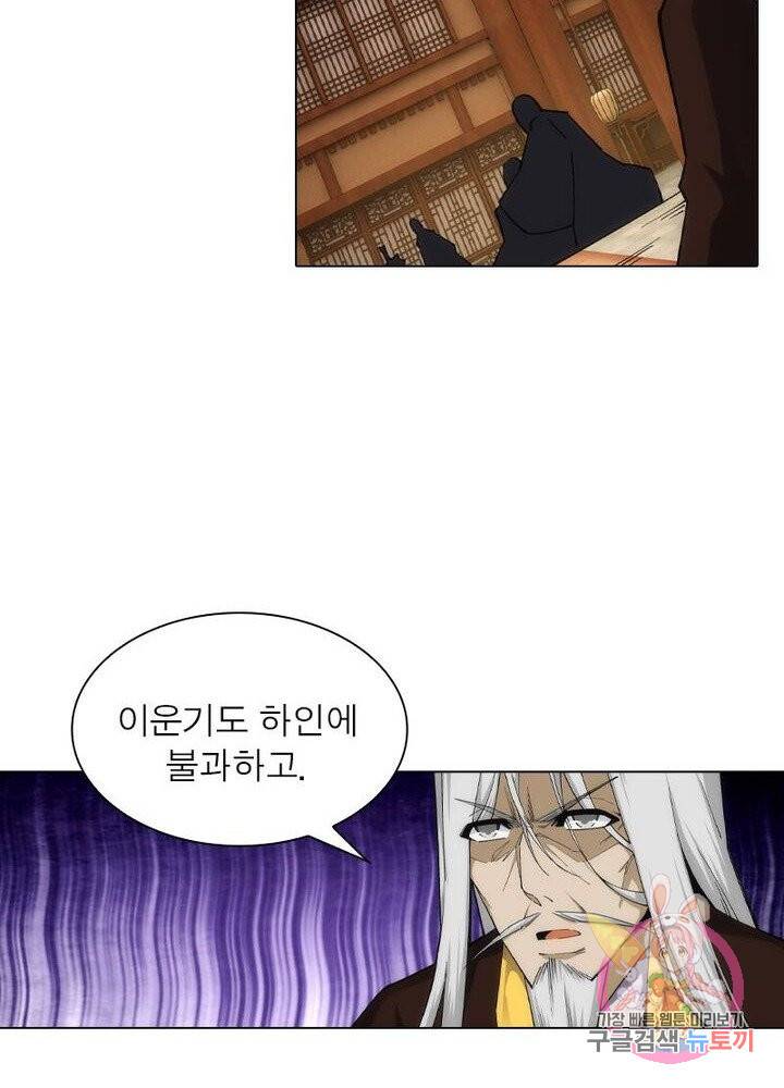 역천사신 102화 71