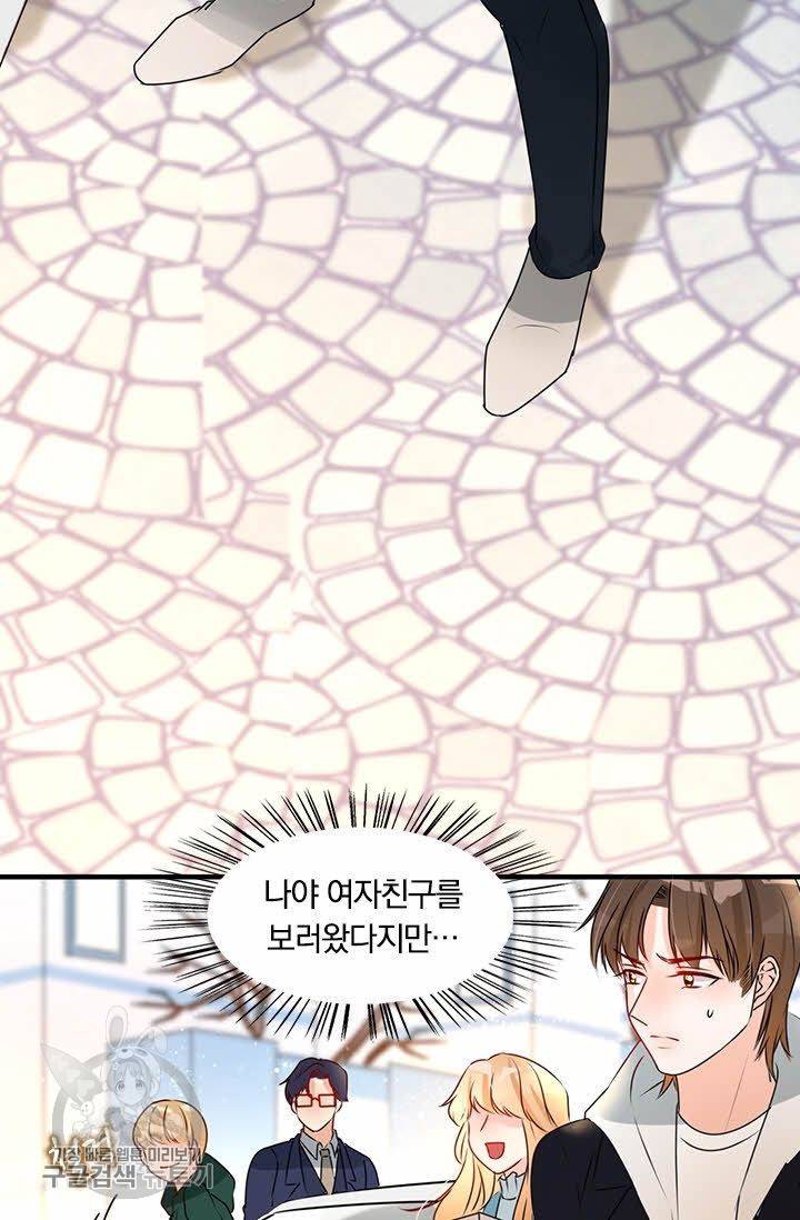 너만 유혹할래 113화 5