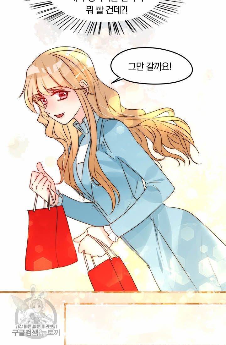너만 유혹할래 113화 9