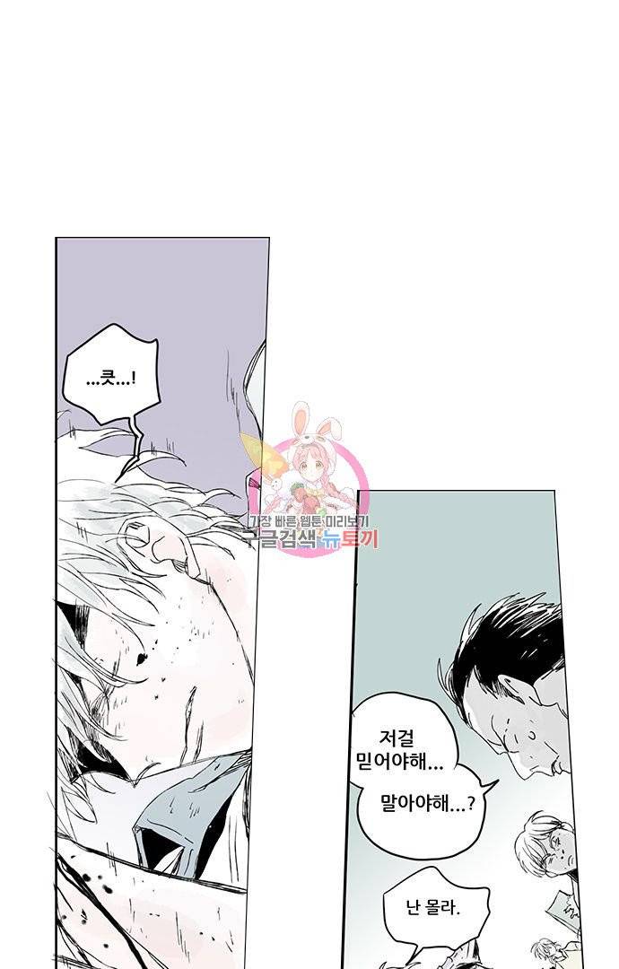 무한세계 66화 1