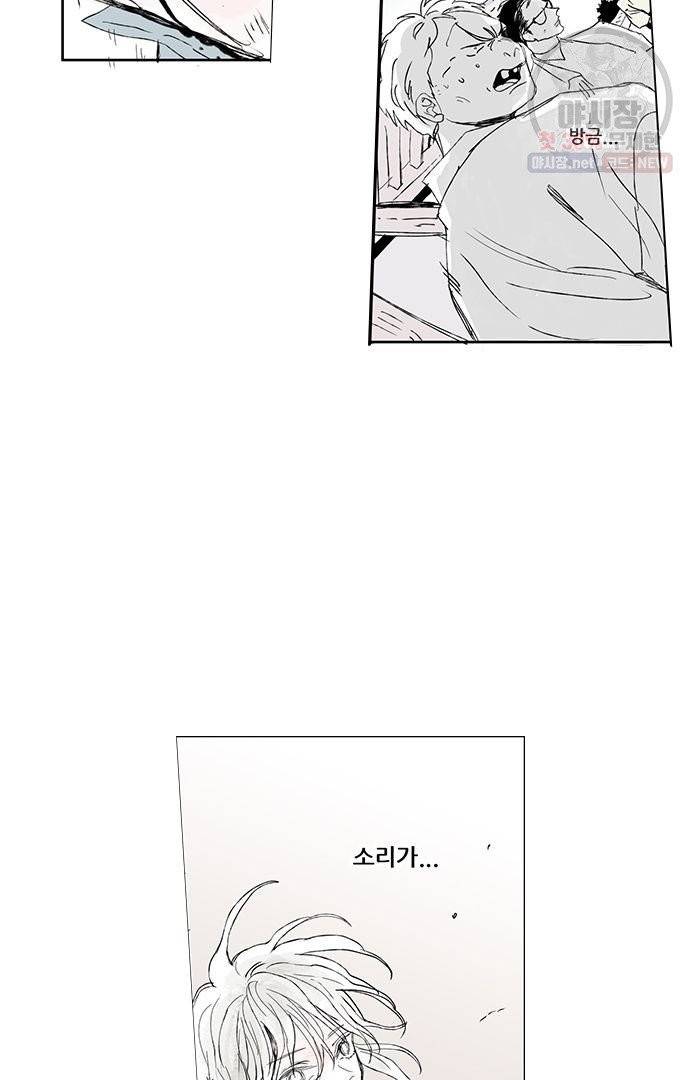 무한세계 66화 2