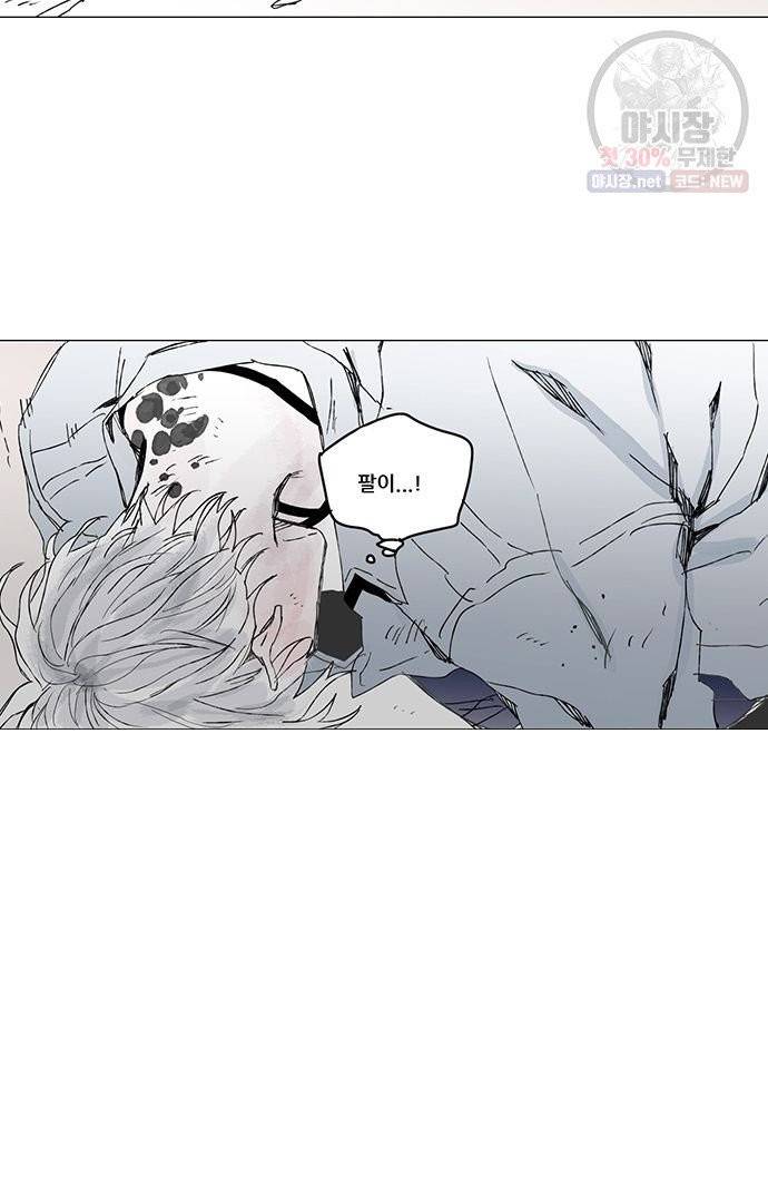 무한세계 66화 4