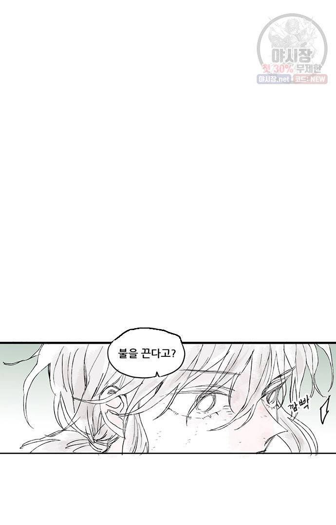 무한세계 66화 6