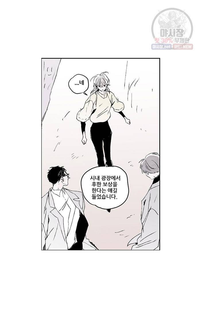 무한세계 66화 7