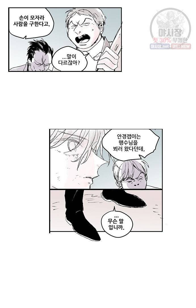 무한세계 66화 8