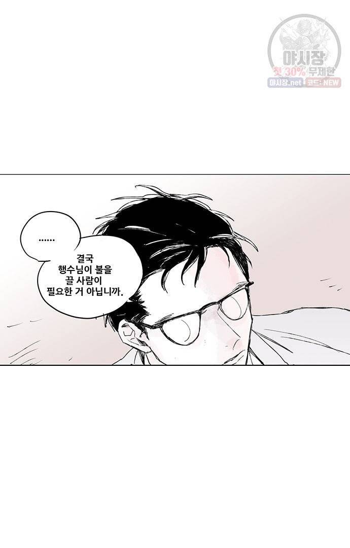 무한세계 66화 9