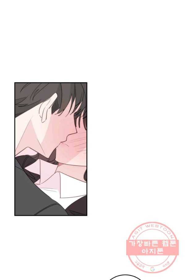 너와 사는 오늘 79화 1