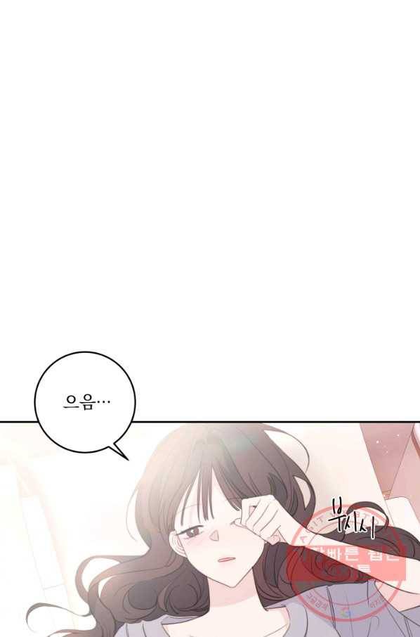 너와 사는 오늘 79화 8