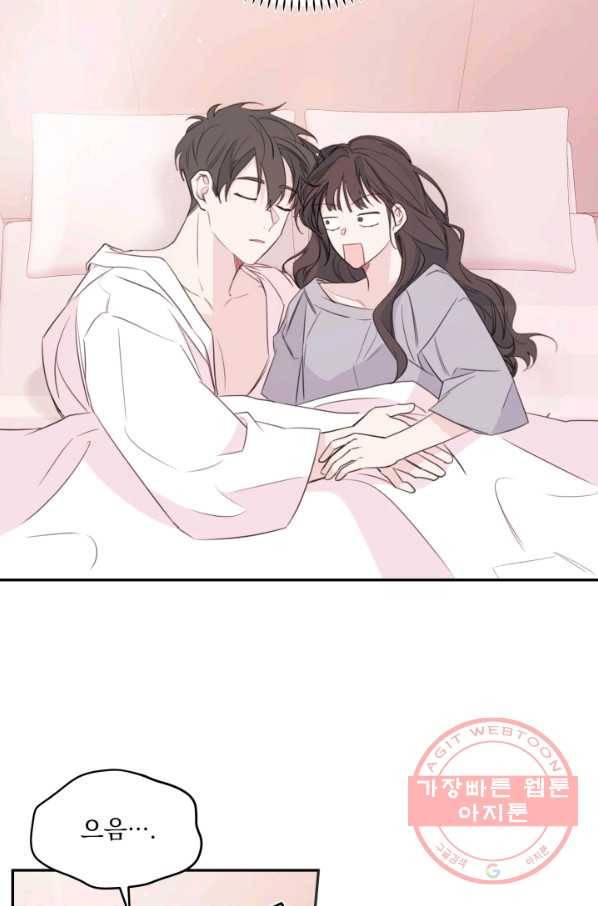 너와 사는 오늘 79화 11