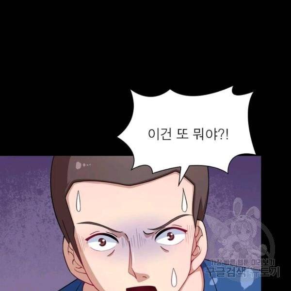 먼치킨 육아일기 22화 8