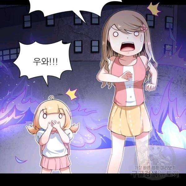 먼치킨 육아일기 22화 10