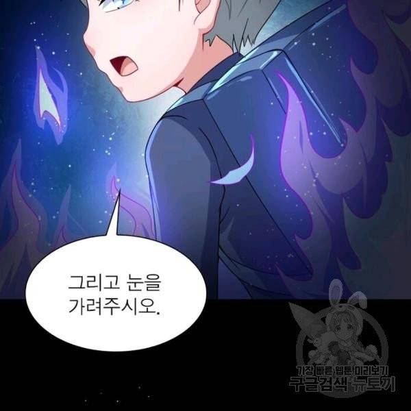 먼치킨 육아일기 22화 12