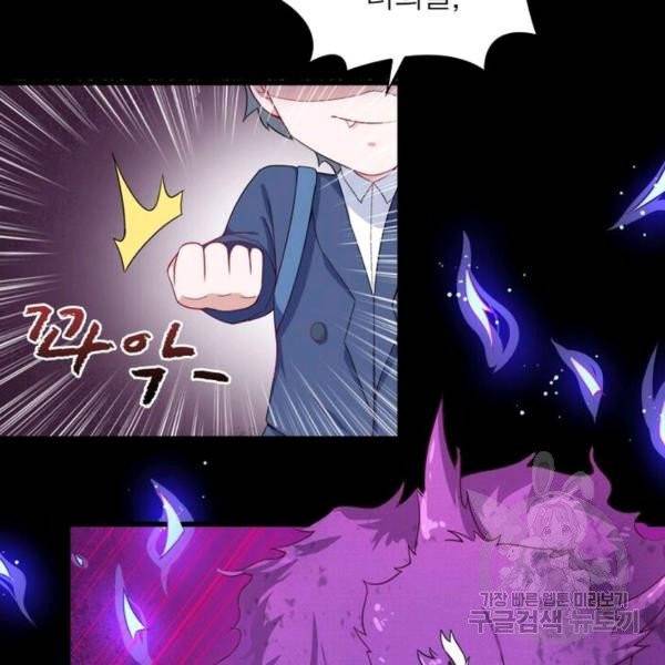 먼치킨 육아일기 22화 17