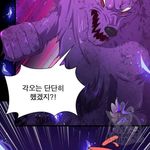 먼치킨 육아일기 22화 18