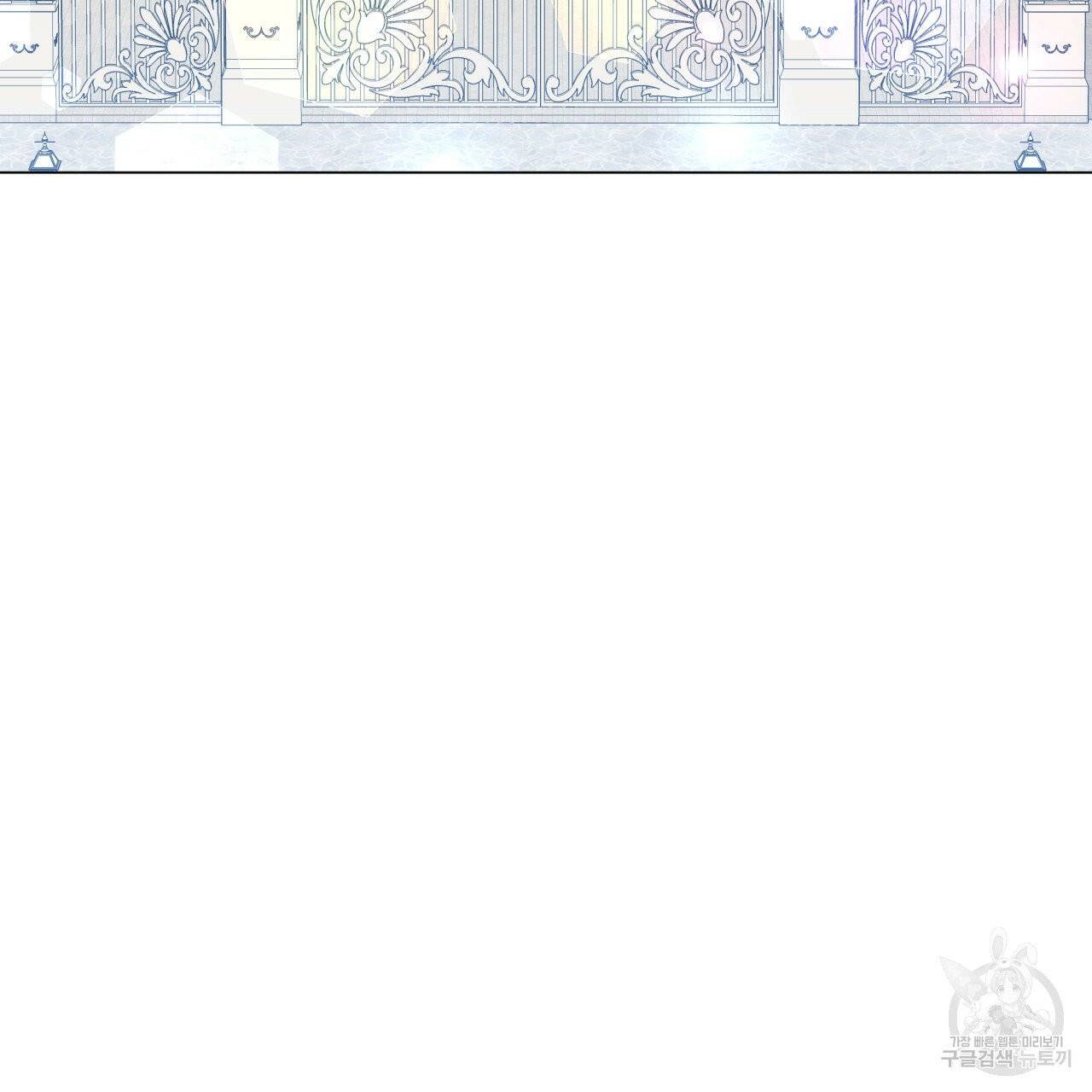 미남과 야수 34화 4