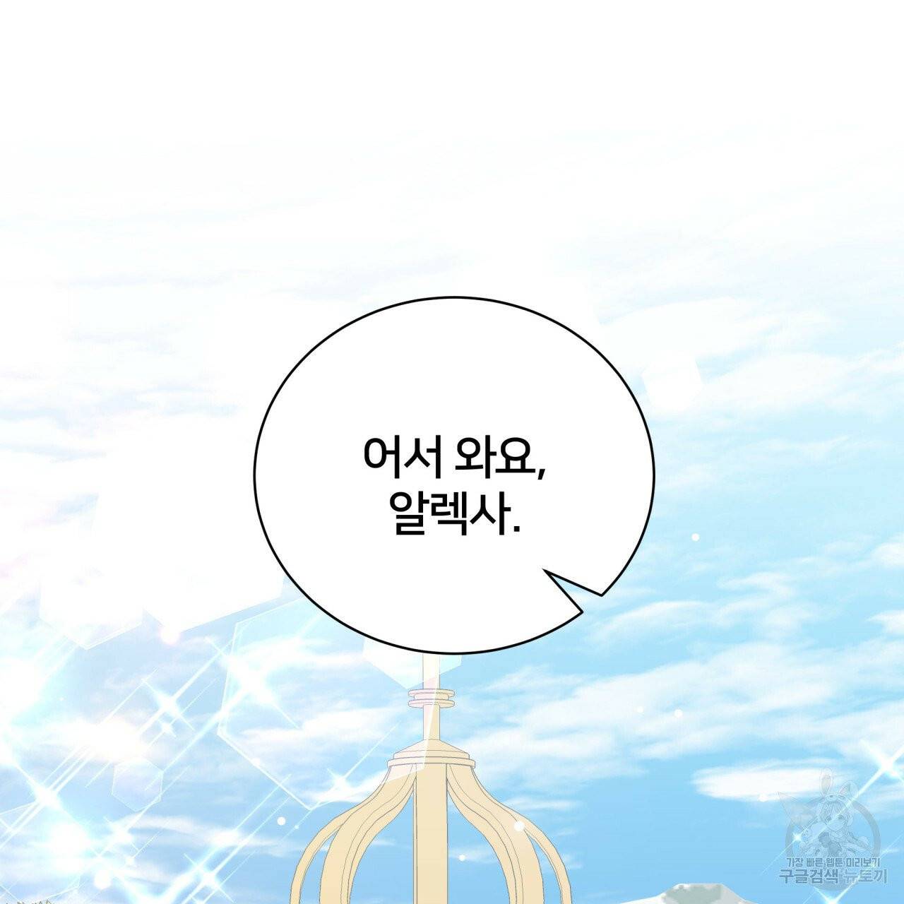 미남과 야수 34화 9