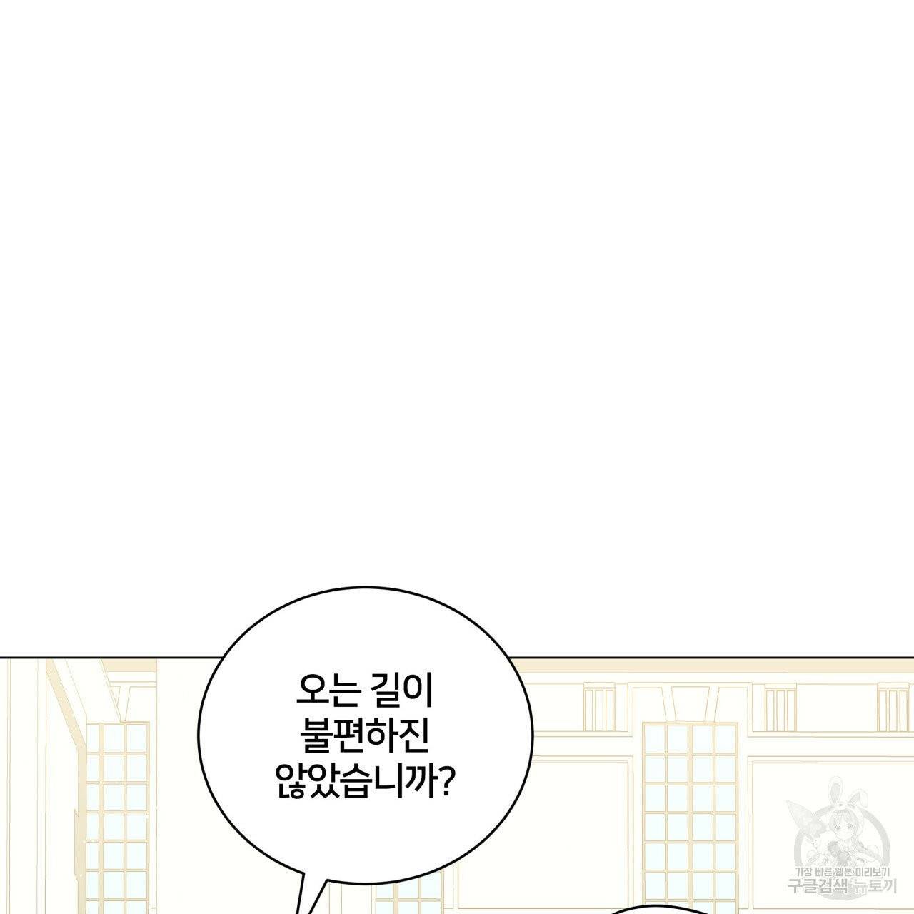 미남과 야수 34화 16
