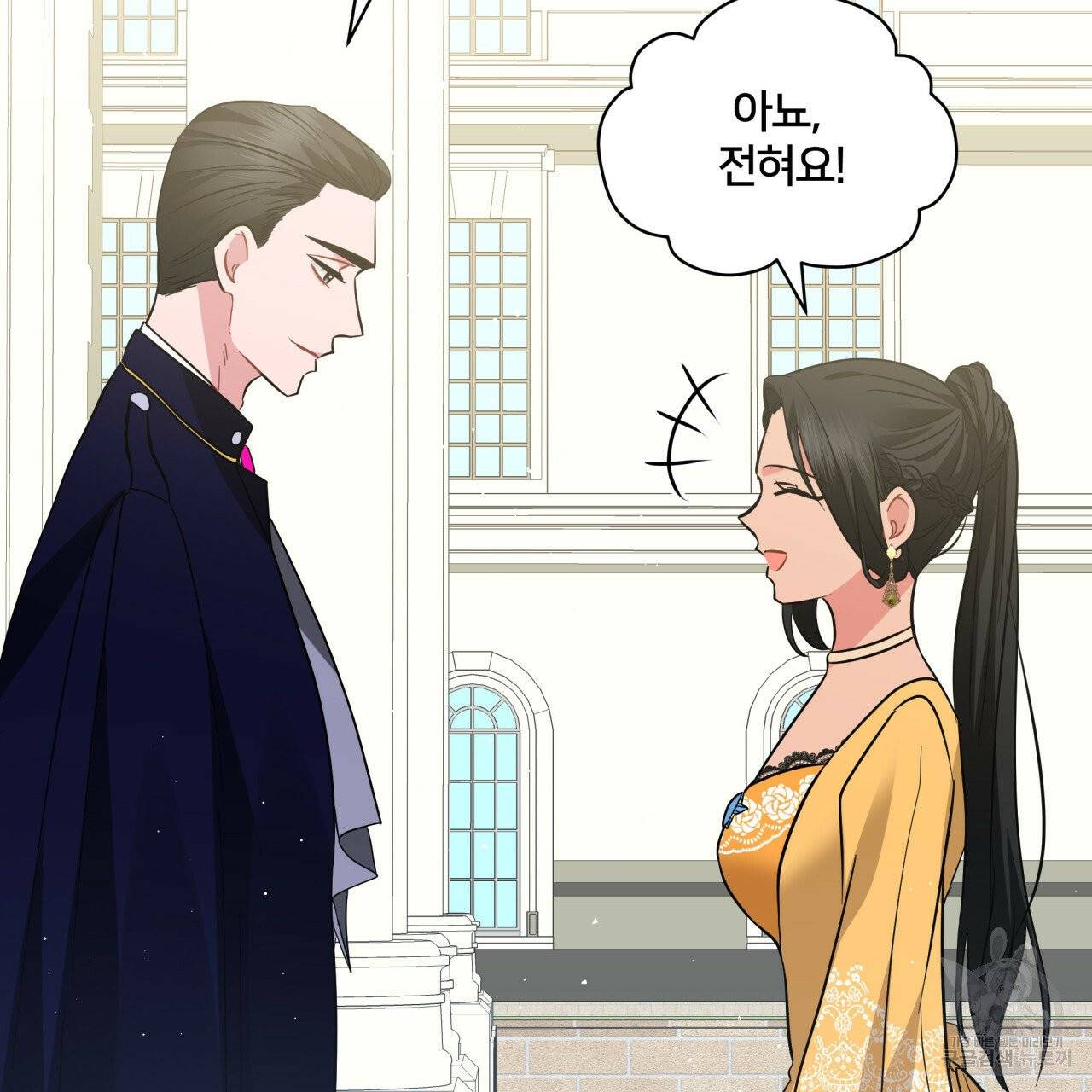 미남과 야수 34화 17