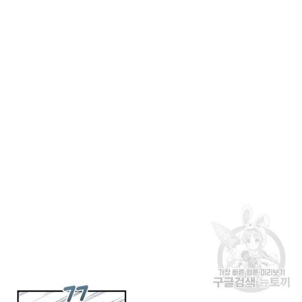 링 오브 가디언 17화 3