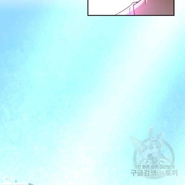 링 오브 가디언 17화 5