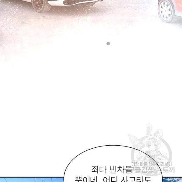 링 오브 가디언 17화 7