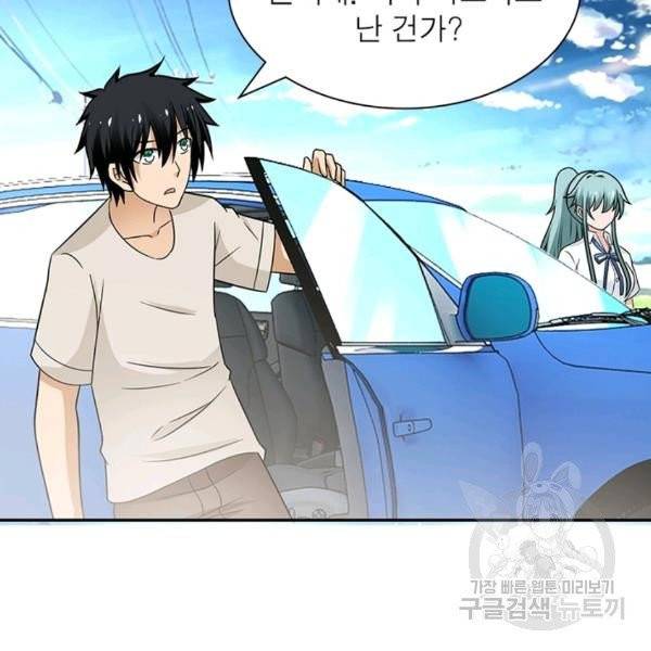 링 오브 가디언 17화 8