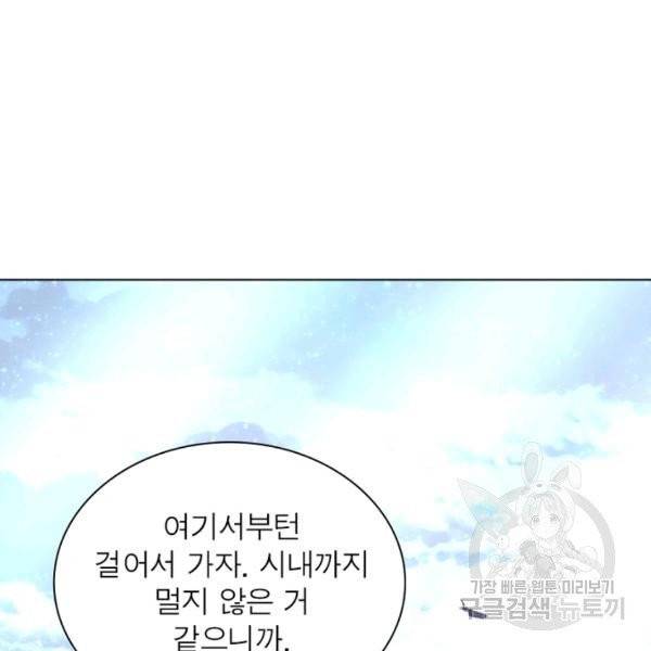 링 오브 가디언 17화 9