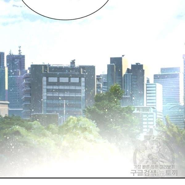 링 오브 가디언 17화 10