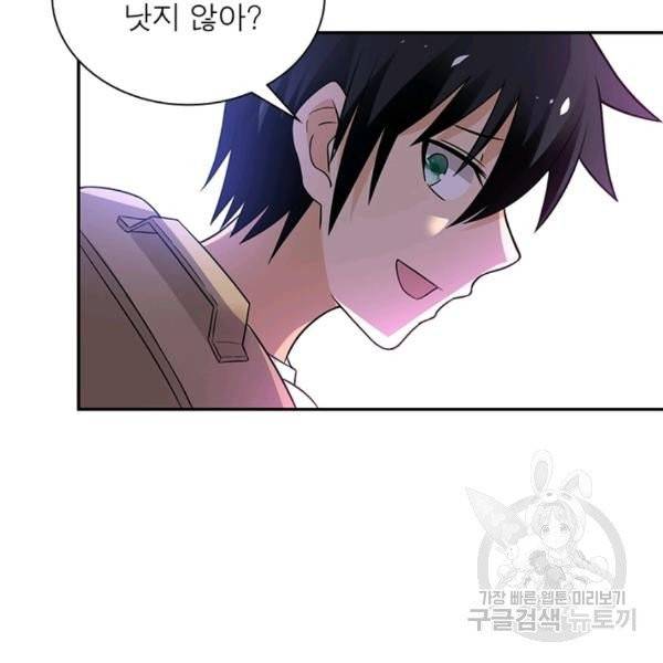 링 오브 가디언 17화 15