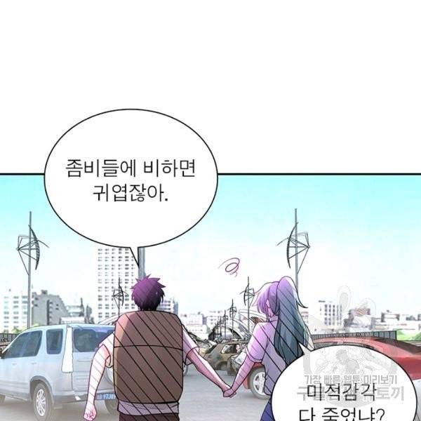 링 오브 가디언 17화 16