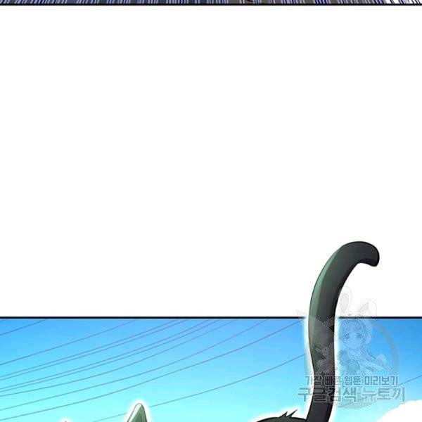 링 오브 가디언 17화 20