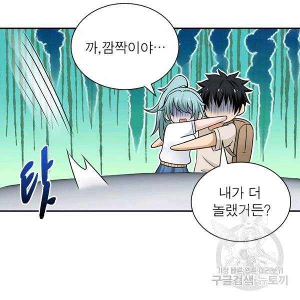링 오브 가디언 17화 22