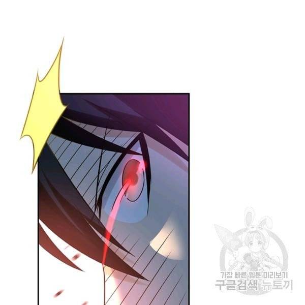 링 오브 가디언 17화 23