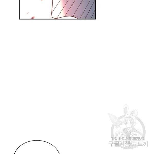 링 오브 가디언 17화 24