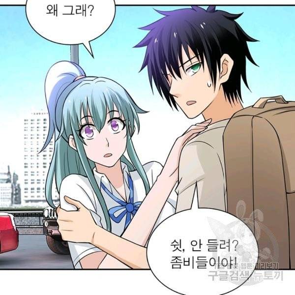 링 오브 가디언 17화 25