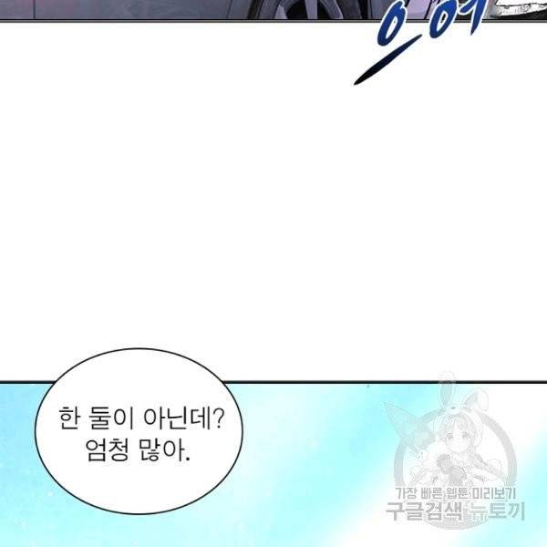 링 오브 가디언 17화 27