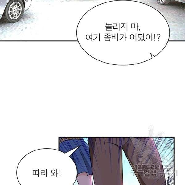 링 오브 가디언 17화 29