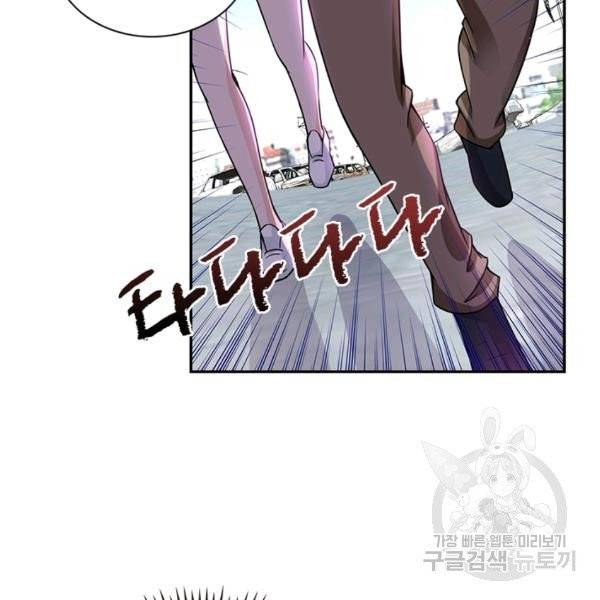 링 오브 가디언 17화 30