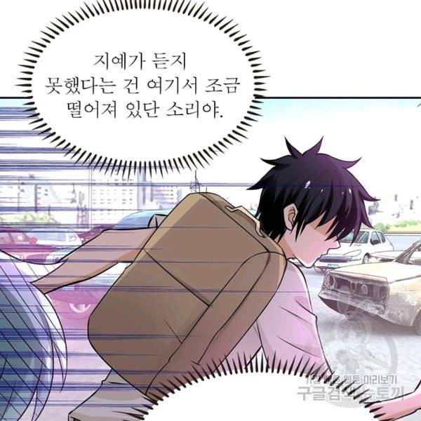 링 오브 가디언 17화 31