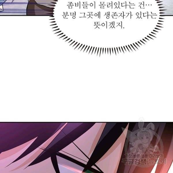 링 오브 가디언 17화 32