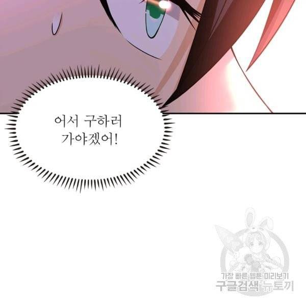 링 오브 가디언 17화 33