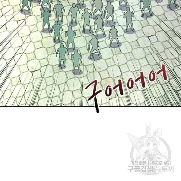 링 오브 가디언 17화 37